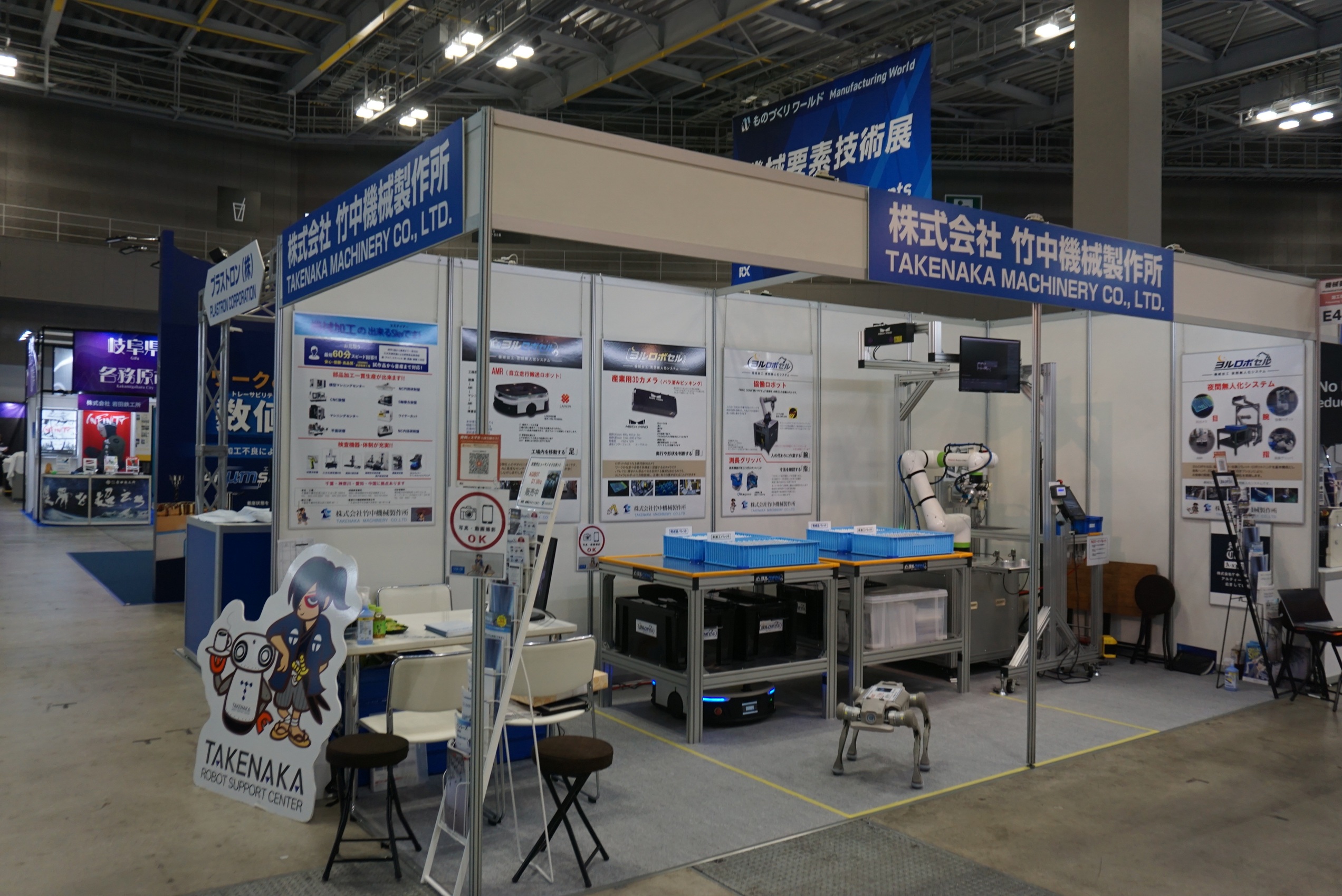 【機械要素展 ものづくりワールド2026に出展しました‼】