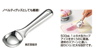 ステンレス18 0 Sus430 抗菌ステンレス18 8 Sus304 アイスクリームディッシャースプーン 株式会社 日本メタルワークス ステンレス18 0 Sus430 抗菌ステンレス18 8 Sus304 アイスクリームディッシャースプーン 株式会社 日本メタルワークス