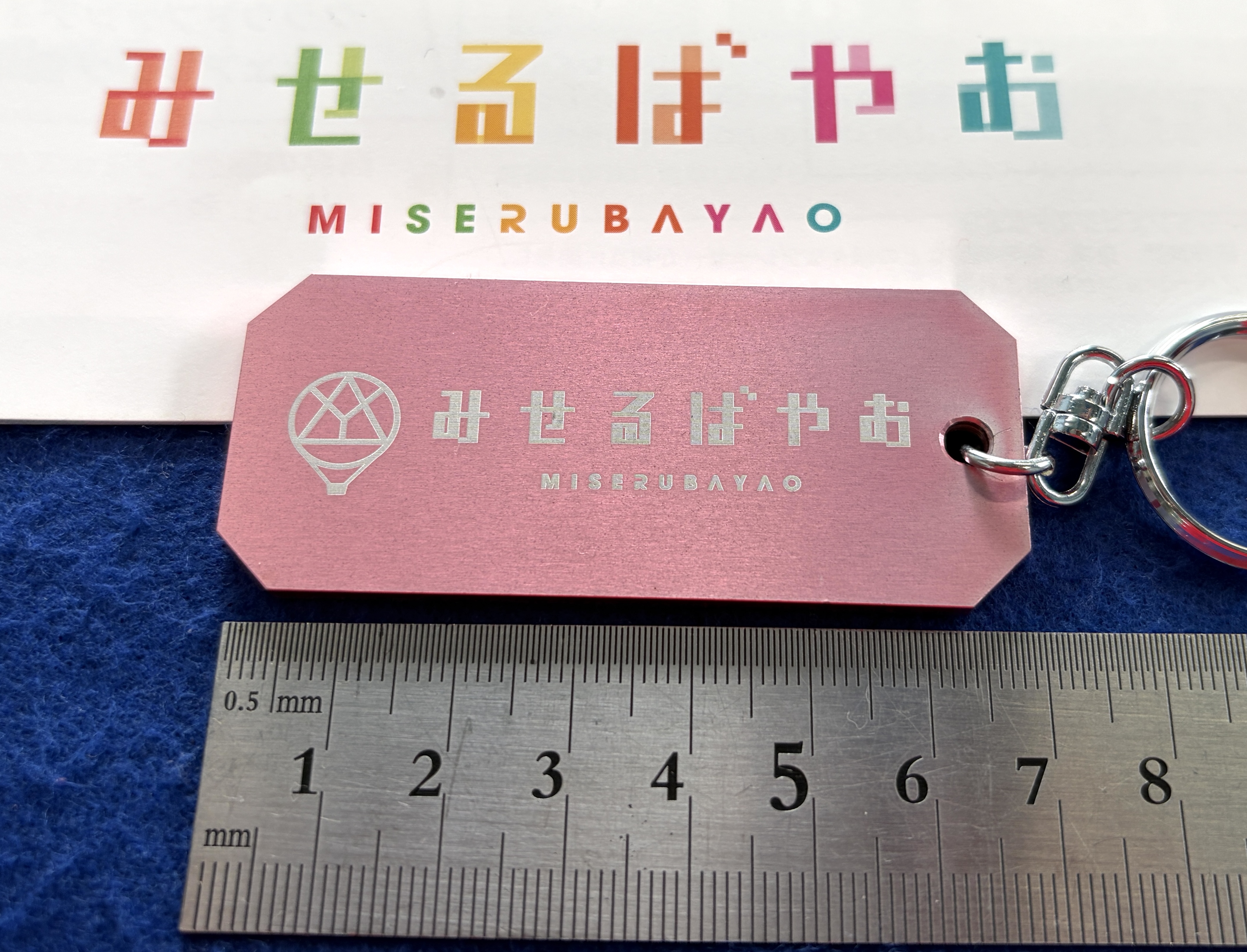 世界に一つだけのアルミキーホルダー
