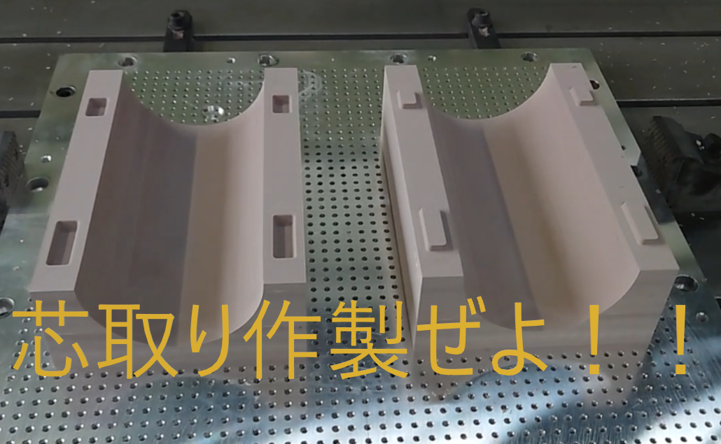 鋳物　木型　設計 CAD CAM 加工 中物