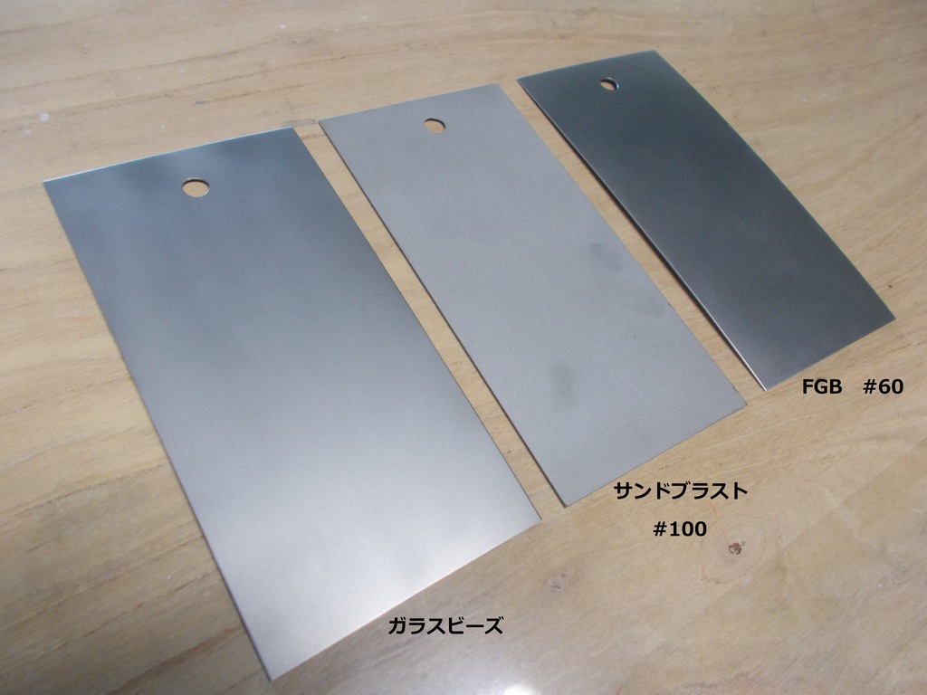 ショットブラスト サンドブラスト ガラスビーズ Fgb 三光製作 株式会社