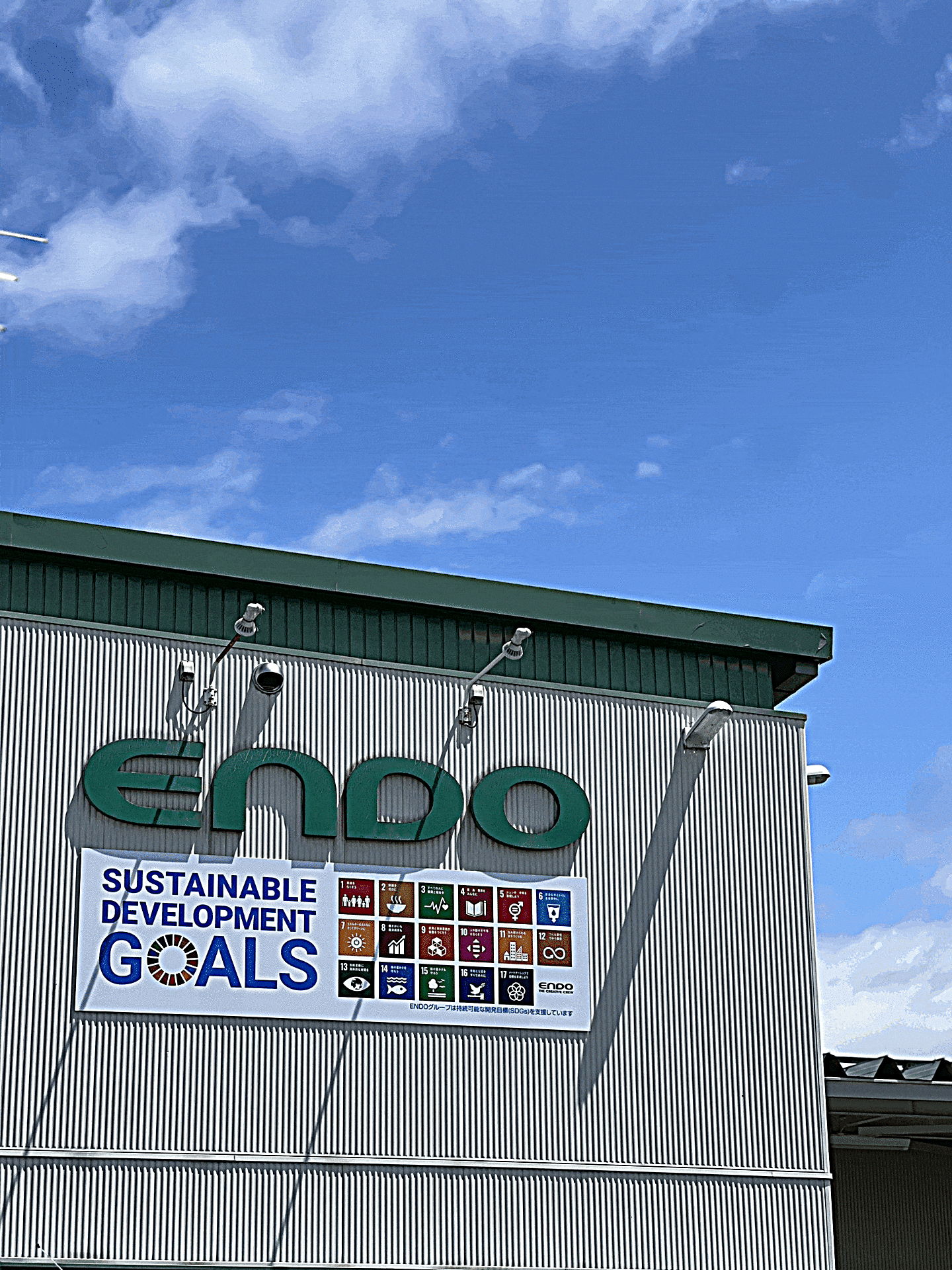 【SDGｓ】　サステナブルな未来へ。遠藤製作所は全社でSDGsに取り組んでいます。