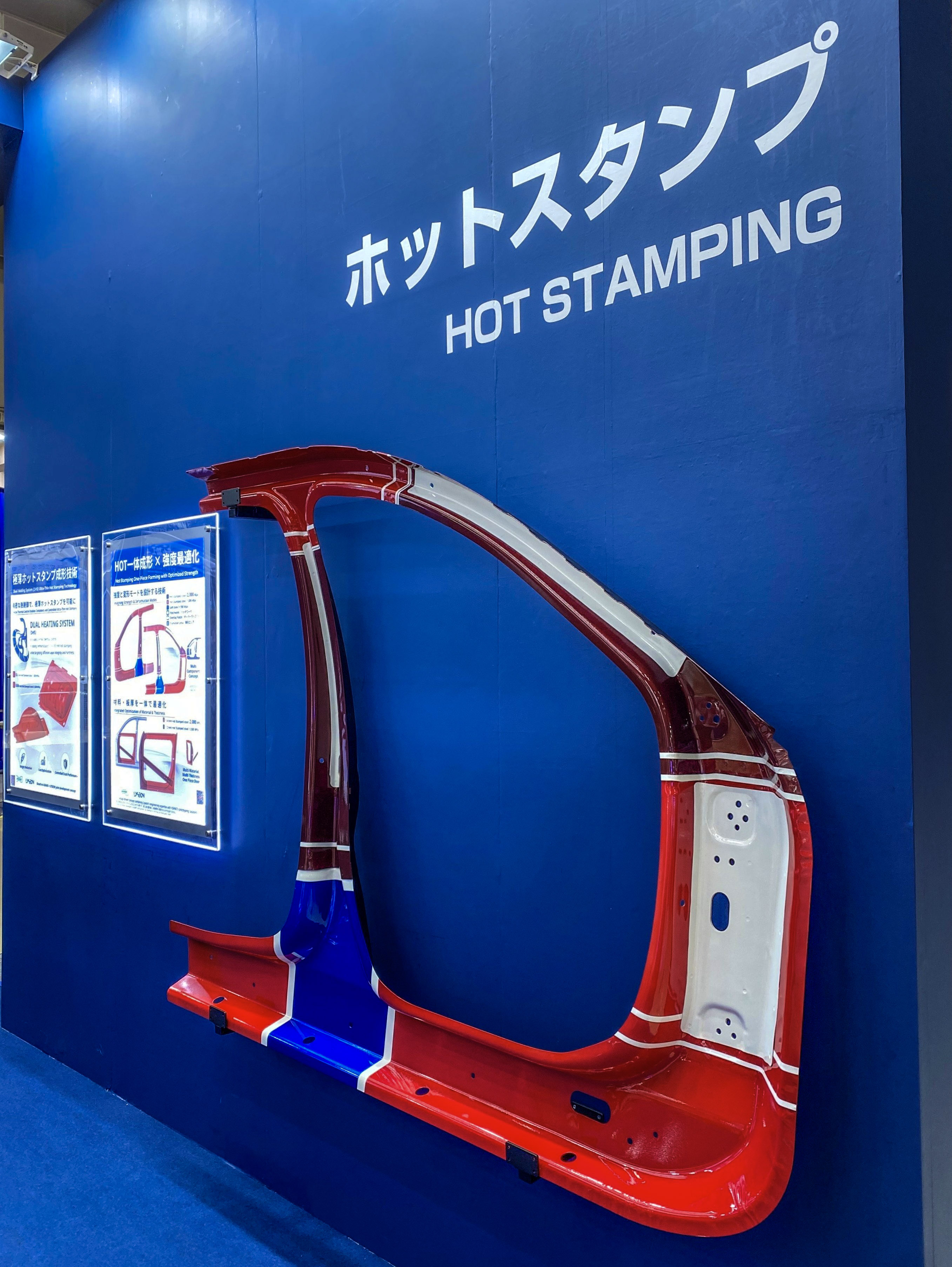 ホットスタンプ試作部品製作 ― 1000t油圧プレス × 3段加熱炉 × 自動搬送による高精度成形 ―試作は浅野！