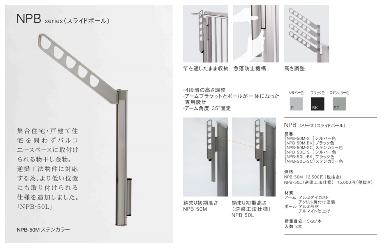 Nagae 信頼と実績の屋外用物干し金物 株式会社 ナガエ ダイカスト