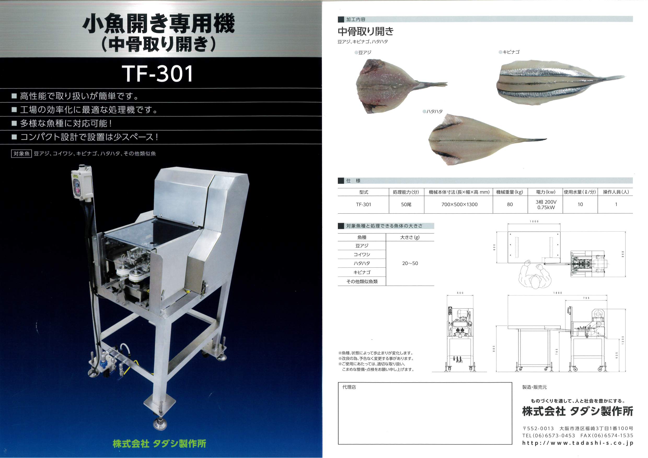 魚 歩留まり 一覧 魚 歩留まり 一覧