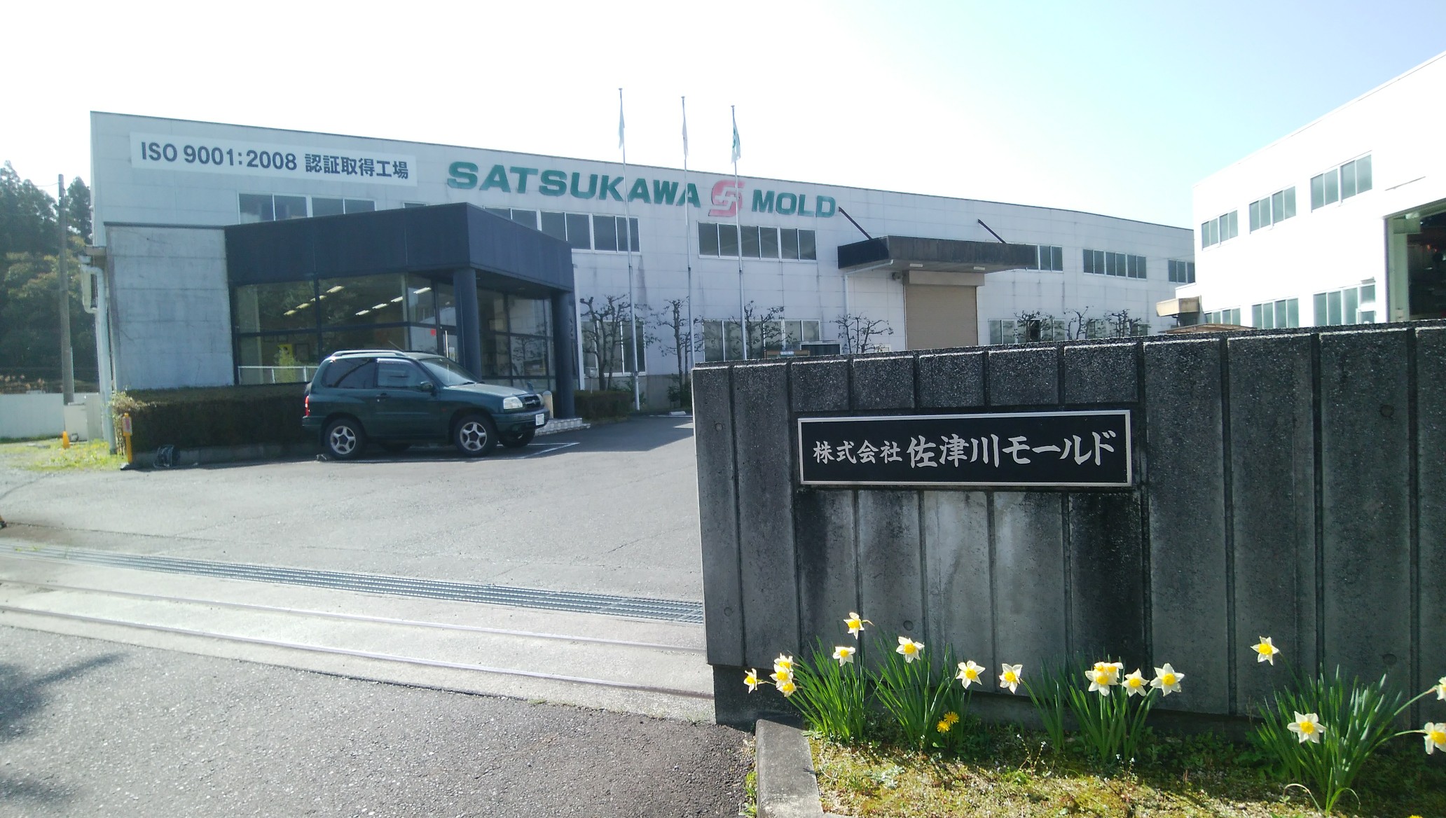 正社員募集 ライン作業員 愛知 新城市 採用情報 株式会社 佐津川モールド