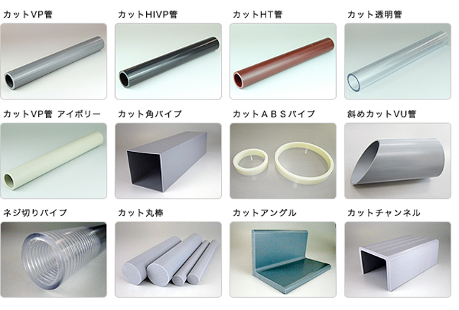 塩化ビニル管の切断加工 塩ビ管のカット品 ｐｖｃコアパイプのカット品 愛知 栃木 埼玉 福岡 株式会社 宮田工業所