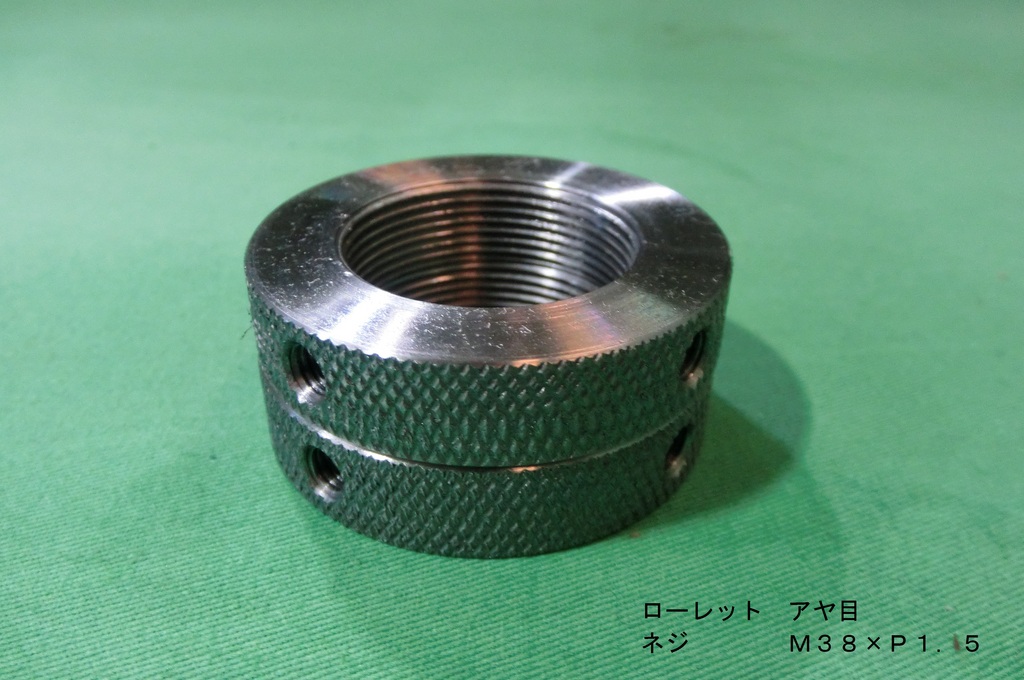ローレット S45c 汎用旋盤 ねじ切り 愛知県豊田市 株式会社 花井製作所 ローレット S45c 汎用旋盤 ねじ切り 愛知県豊田市 株式会社 花井製作所