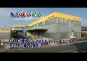 沢根スプリング株式会社のばねの製造から販売までをトータルに考える創造開発型集団動画のサムネ