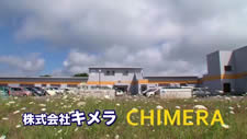 Chimera Co., Ltd.の北海道　室蘭から世界へ情報発信