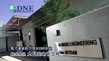 “ Dainichi Engineering Co.，Ltd.の电子基板的个性化EMS企业 