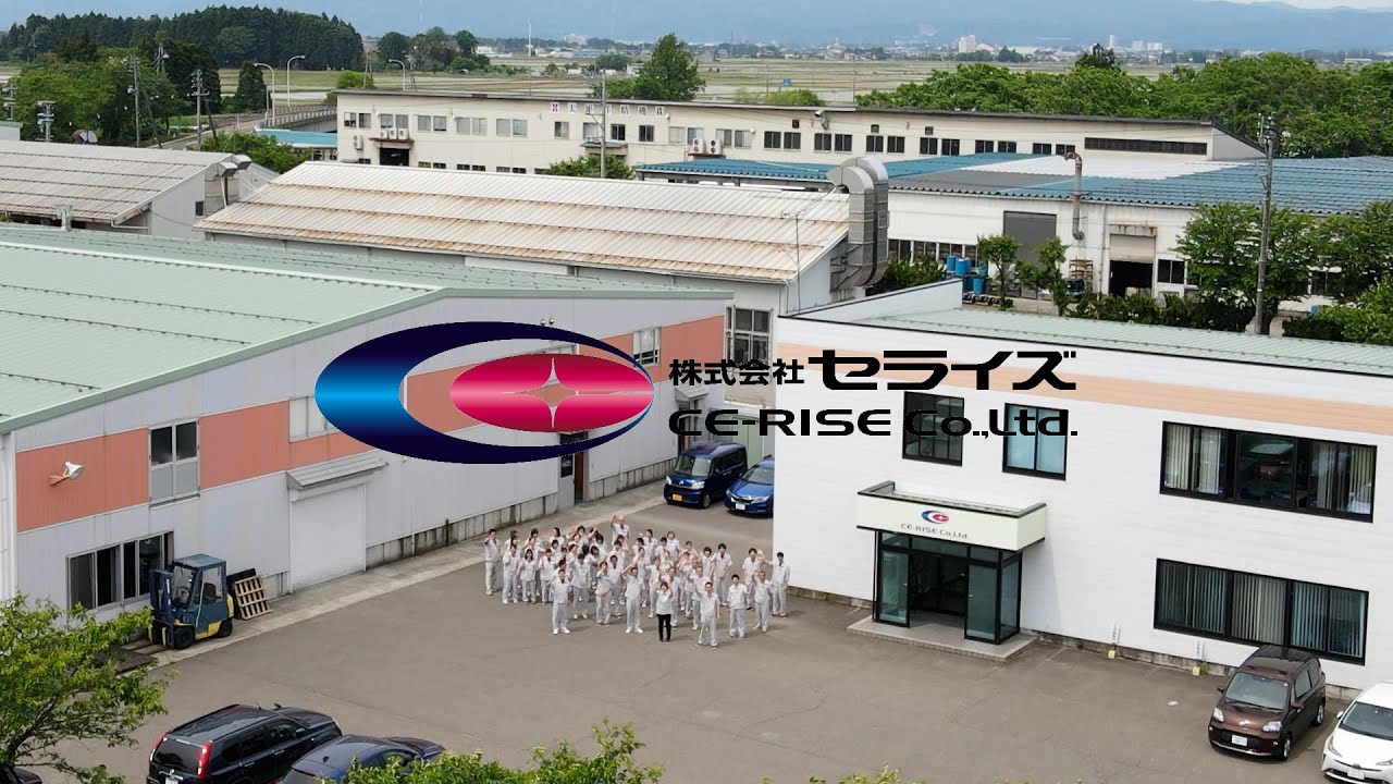 株式会社セライズ CE-RISE Co.,Ltd.™ （旧セラミック工業）の株式会社セライズ　会社案内動画のサムネ