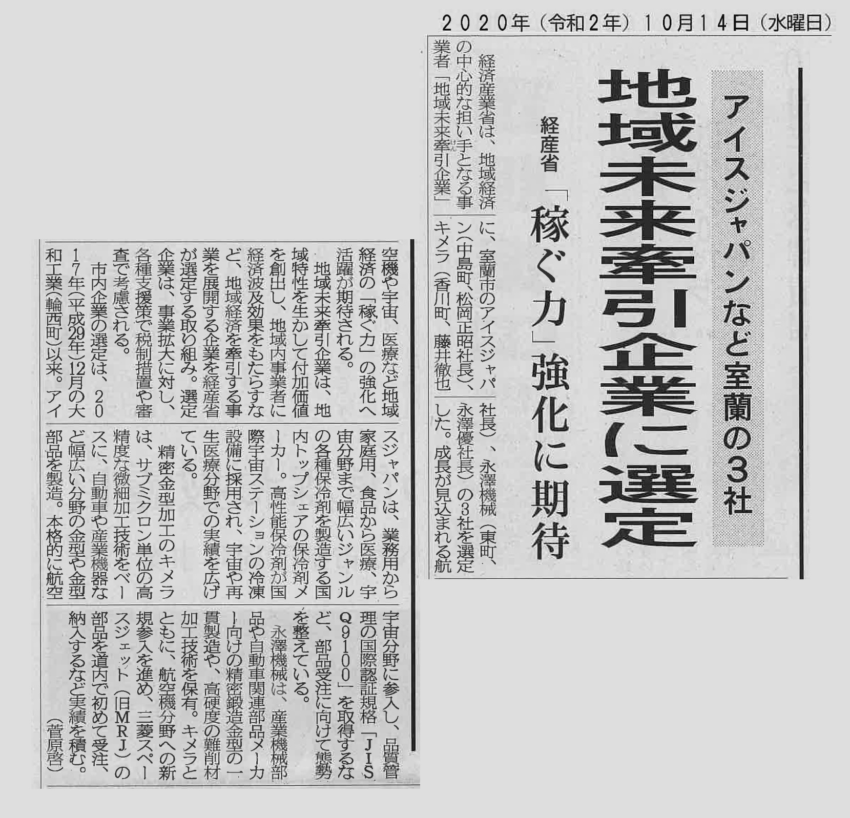 Emidasblog 株式会社キメラ 超精密 微細金型特注部品 金型設計 製作 精密金属機械加工 北海道