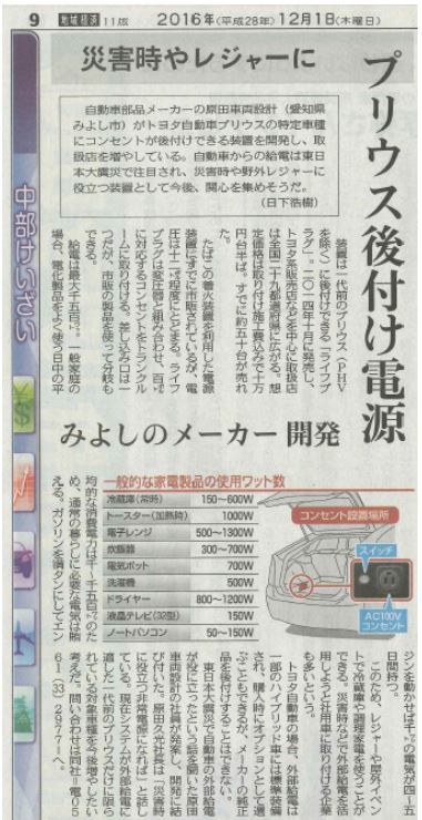 Emidasblog 原田車両設計株式会社 愛知県 みよし市