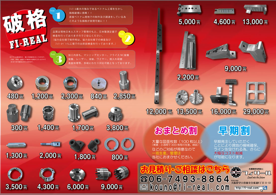 Emidasblog フィリール株式会社 大阪府 守口市